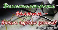 Торговые стратегии форекс учитывающие волатильность валютных пар