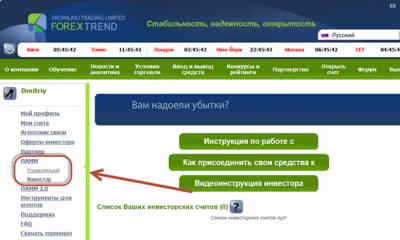 Пополнение счета forex trend