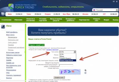 Пополнение счета forex trend