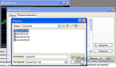 Как установить форекс советник в metatrader 4