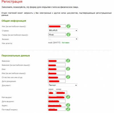 Пополнение счета forex trend