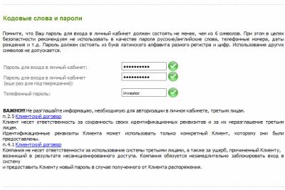 Пополнение счета forex trend