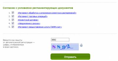 Пополнение счета forex trend