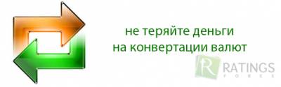 Форекс вывод средств в рублях