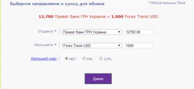 Пополнить форекс через liqpay