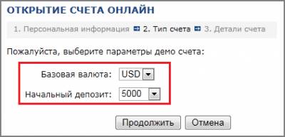 Форекс демо счет онлайн