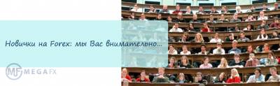 Схема заработка на форекс